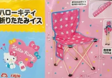 헬로키티 접이식 의자