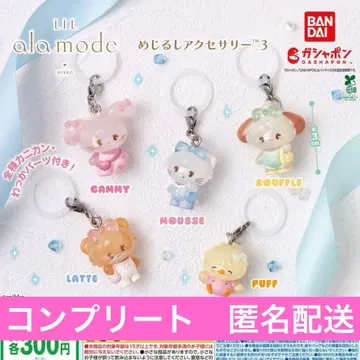 LIL ala mode mikko 메지루시 액세서리 3 컴플리트 세트
