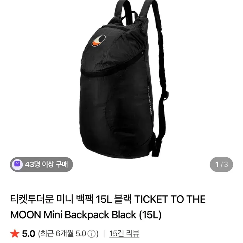 (미개봉새제품)티켓투더문 백팩 15L 블랙 팝니다.