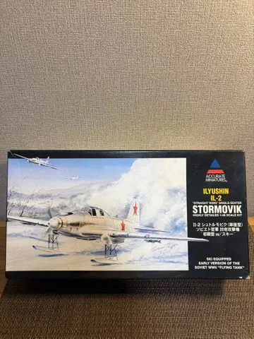 Accurate Miniatures 1/48 IL-2 슈투르모비크