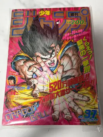 주간 소년 점프 No.37 드래곤볼 권두 컬러