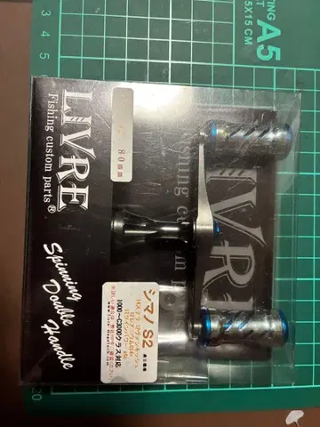 시마노 커스텀 핸들