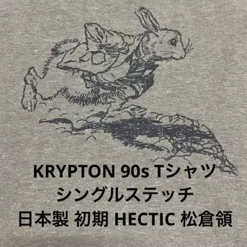 KRYPTON 90s 티셔츠 싱글 스티치 초기 HECTIC 마츠쿠라 료