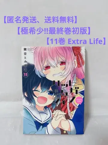 [ 극레어 ] 해피 슈가 라이프 11권 Extra Life