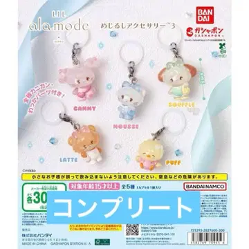 Lil ala mode 메지루시 액세서리 3 mikko 컴플리트