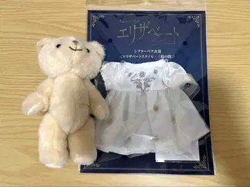 엘리자벳 시어터 베어 의상 (거울의 방) & 곰 리도 세트
