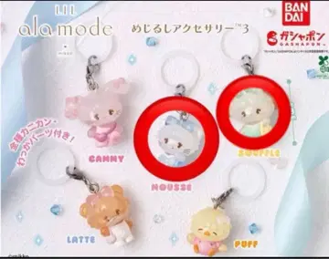 Lil ala mode mikko 메지루시 액세서리 3