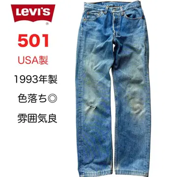 Levi's 501 1993년산 USA제 스트레이트 데님