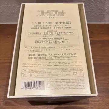 후르츠 바스켓 전권 수납 카톤 BOX 복각판