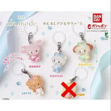Lil ala mode 메지루시 액세서리 3 mikko 4점 세트