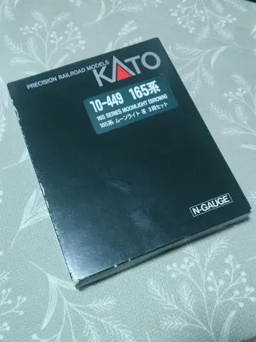 KATO 10-449 165계 문라이트 브라운 3량 세트