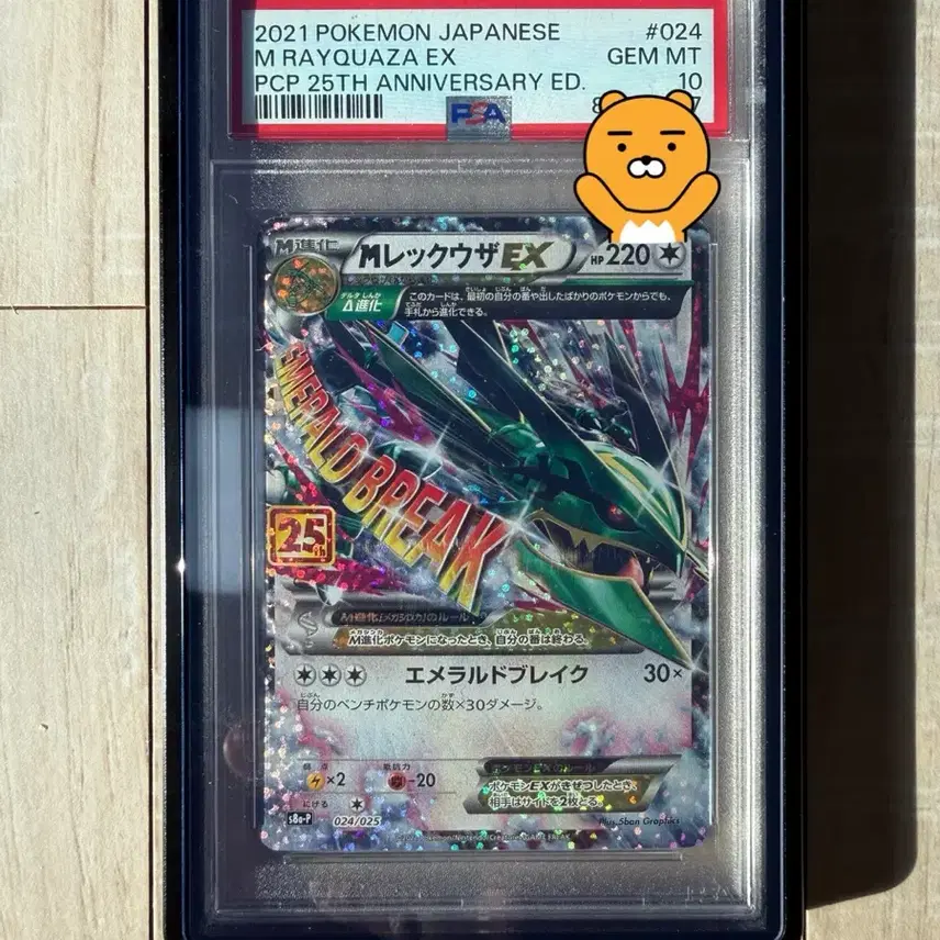 포켓몬 PSA 10 - M 레쿠쟈 ex(일어판) 사진 1
