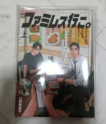 패밀리 레스토랑 가자. 상 아크릴 스탠드