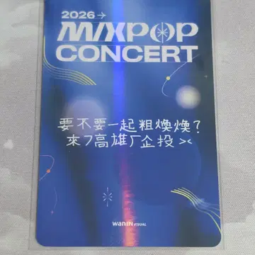 원어스 대만 믹스팝 MIXPOP ONEUS 환웅 포카 스페셜 특전 양도