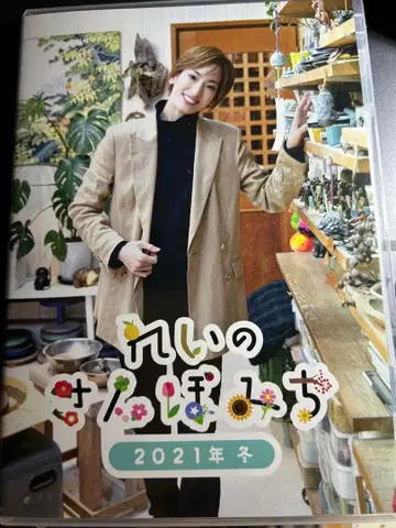 다카라즈카 가극단 하나구미 유즈카 레이 레이노 산포미치 블루레이