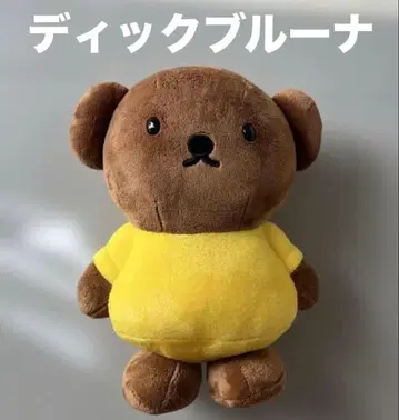 [ 미사용 새상품 ] 미피 딕 브루너 봉제 인형 보리스
