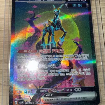 무쇠감투 ex