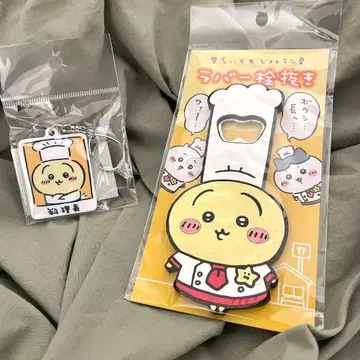 치이카와 치이카와 레스토랑 토끼 러버 병따개 키링