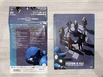 공각기동대 S.A.C. 공안9과 파일