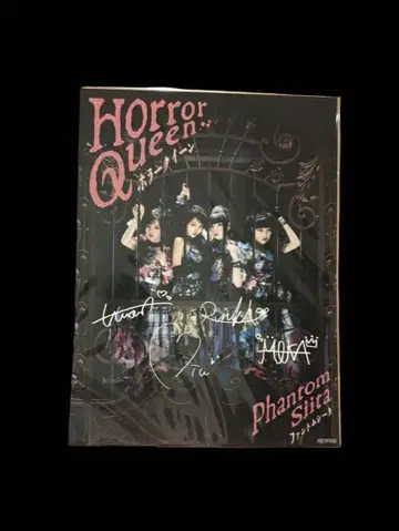 팬텀 시타 호러 퀸 멤버 전원 사인 (프린트) 오리지널 색지
