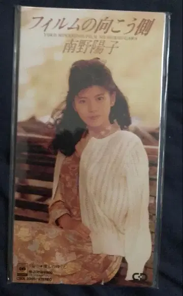 미나미노 요코 필름의 저편 일반ver CD 싱글 새상품급