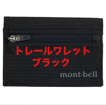 1mont-bell 몽벨 트레일 레트 블랙 블랙