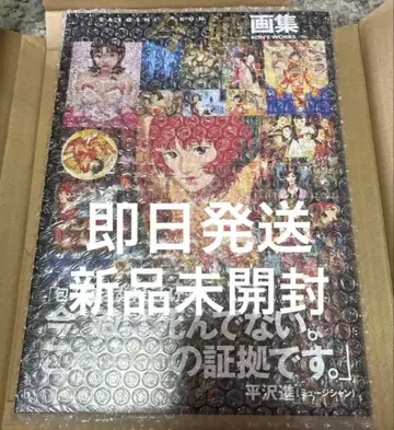 콘 사토시 화집 KON'S WORKS 1982-2010