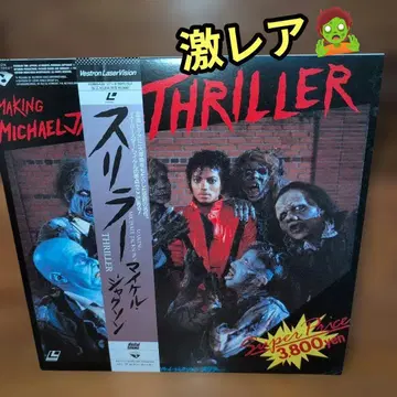 [ 레어 ] 마이클 잭슨 스릴러 ( Thriller ) 메이킹 일본반