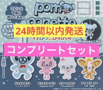 pom ponette 가붓코 프렌즈 전 4종 컴플리트 세트 폼포네트