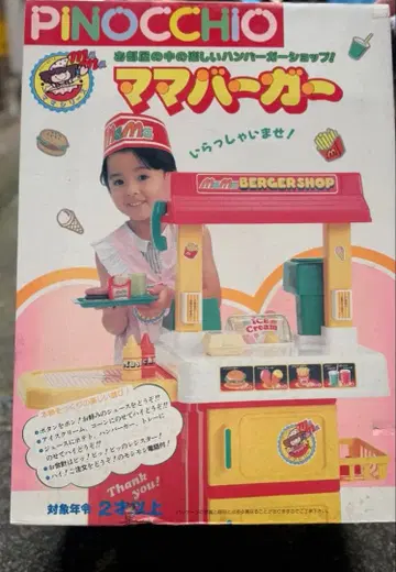 PINOCCHIO 마마버거 햄버거샵 소꿉놀이