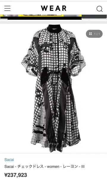 sacai 사카이 원피스