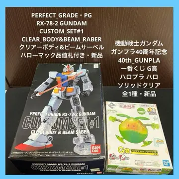 [ PG RX-78-2 건담 그레이드 업 커스텀 키트 #1 하로 ]