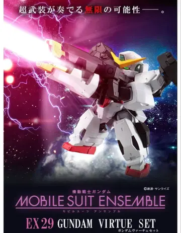 MOBILE SUIT ENSEMBLE EX29 건담 버체 세트