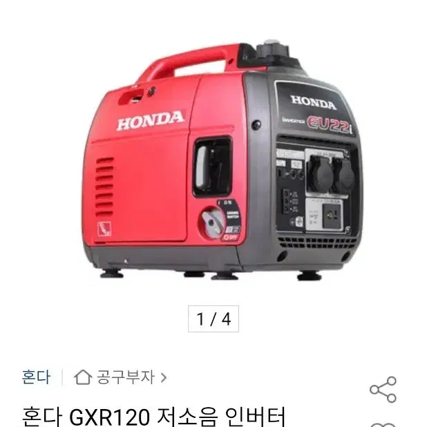 혼다2.2k 발전기