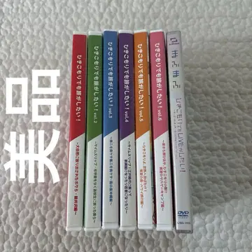 [새상품급] 히키코모리라도 여행을 하고 싶다 DVD 세트 마후마후