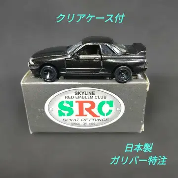 [ 329 ] 토미카 일본제 스카이라인 GT-R 갈리버 특주