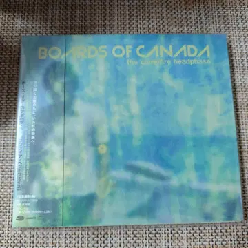 Boards of Canada The Campfire Headphase