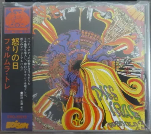 일본 CD) Formula 3 - Dies Irae | 브랜드 중고거래 플랫폼, 번개장터