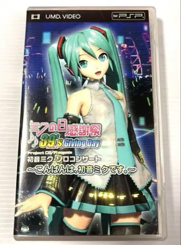 PSP UMD VIDEO 하츠네 미쿠 미쿠의 날 감사제 소니