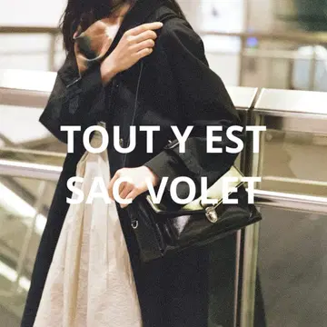 TOUT Y EST 투티에 SAC VOLET