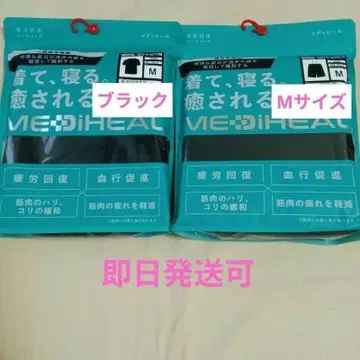 워크맨 메디힐 룸웨어 블랙 M 사이즈 피로 회복 블랙