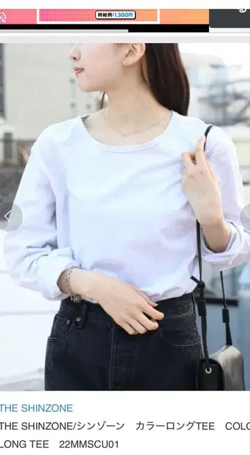 THE SHINZONE 컬러 롱 TEE 22MMSCU01