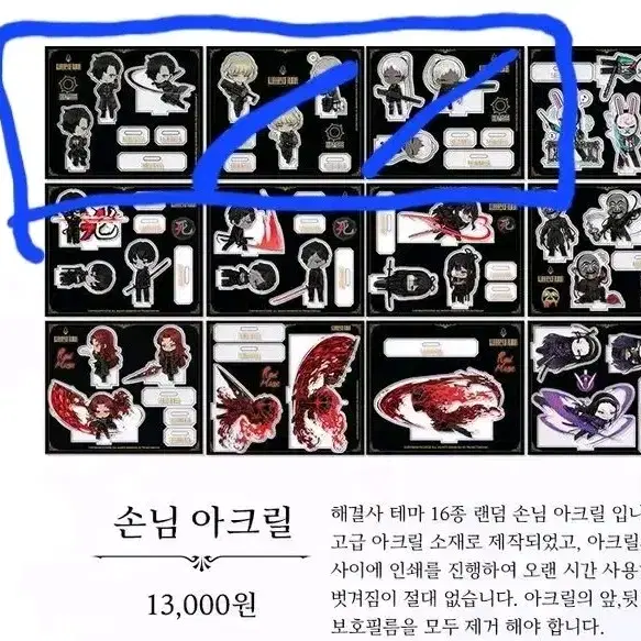 구함) 라오루 마침표 사무소 굿즈 손님아크릴 배경아크릴 구합니다 햄햄팡팡