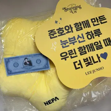 이준호(LEE JUNHO) 팬미팅 24 쿠션