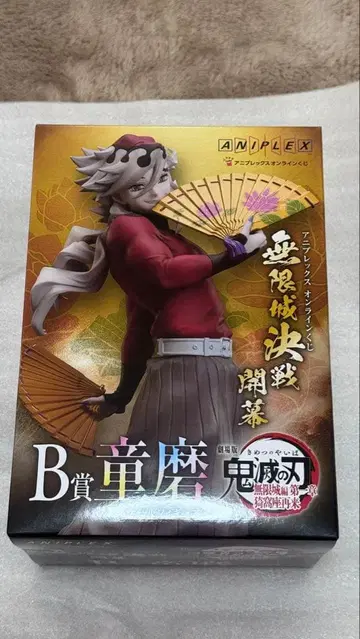 [미개봉] 귀멸의 칼날 온라인 복권 B상 도우마 피규어