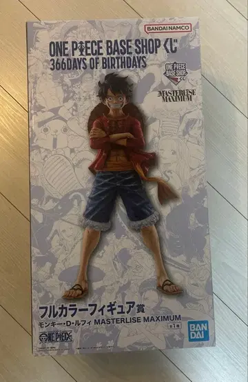 오늘 발송 미개봉 새상품 ONE PIECE BASE SHOP 루피 풀컬러