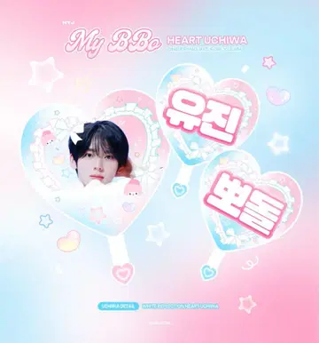 AND2BLE ZB1 한유진 부채