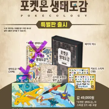 포켓몬 생태도감 특별판 데스크매트,키보드스티커,노트 | 브랜드 중고