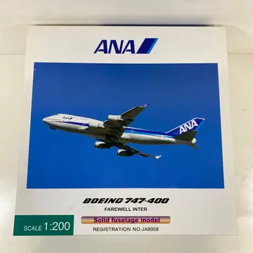 ANA boeing747-400 스케일 1/200 NH20064