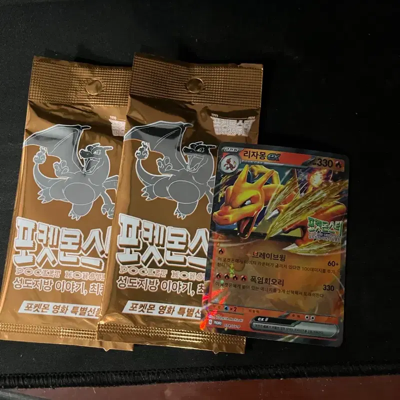 포켓몬스터 극장판 카드 성도지방 이야기 최종장 리자몽ex